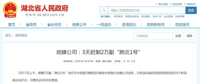 中藥火了,湖北大冶人笑了,央視《新聞聯播》點贊大冶勁牌持正堂 中藥火了,湖北大冶人笑了,央視《新聞聯播》點贊大冶勁牌持正堂